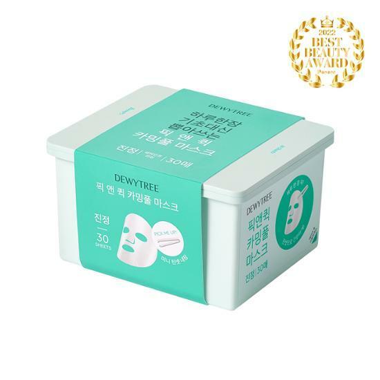 듀이트리 픽앤퀵 뽑아쓰는 마스크 (카밍풀)