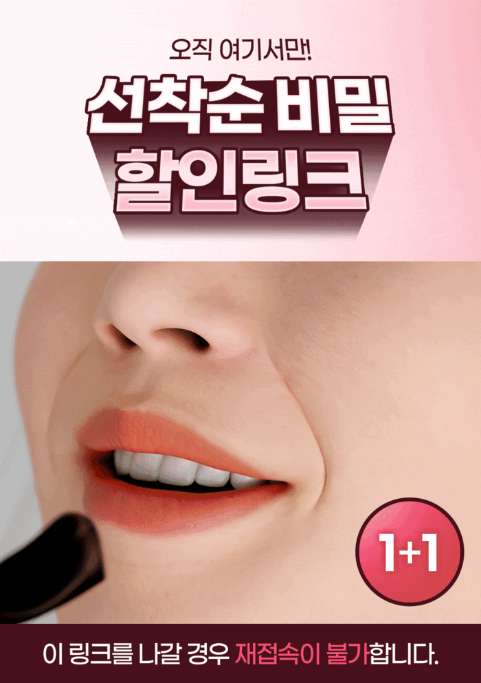 [비밀링크] 링클백 팔자 핏가이드 ★사전예약 1+1★