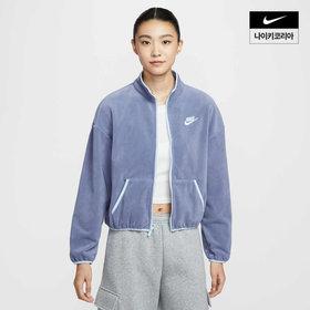 [나이키] 스포츠웨어 클럽 플리스 여성 루즈 핏 코지 트랙 재킷 HV2731-499