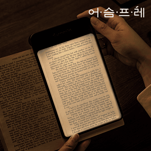 어슴프레 북라이트 책상 독서등 무선 침대조명 웜톤 LED - 북라이트 | 쿠팡