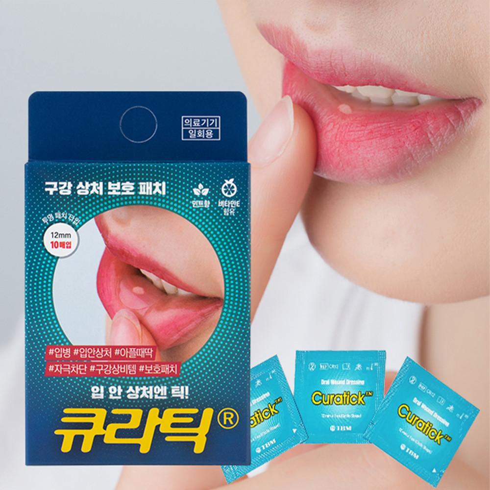 큐라틱 입안에 붙이는 반창고 (구강 상처보호패치)10매입 1박스 12mm 입병 · 교정상처 ·  입안 상처 · 입안 헐었을 때  (개수 추가 가능)