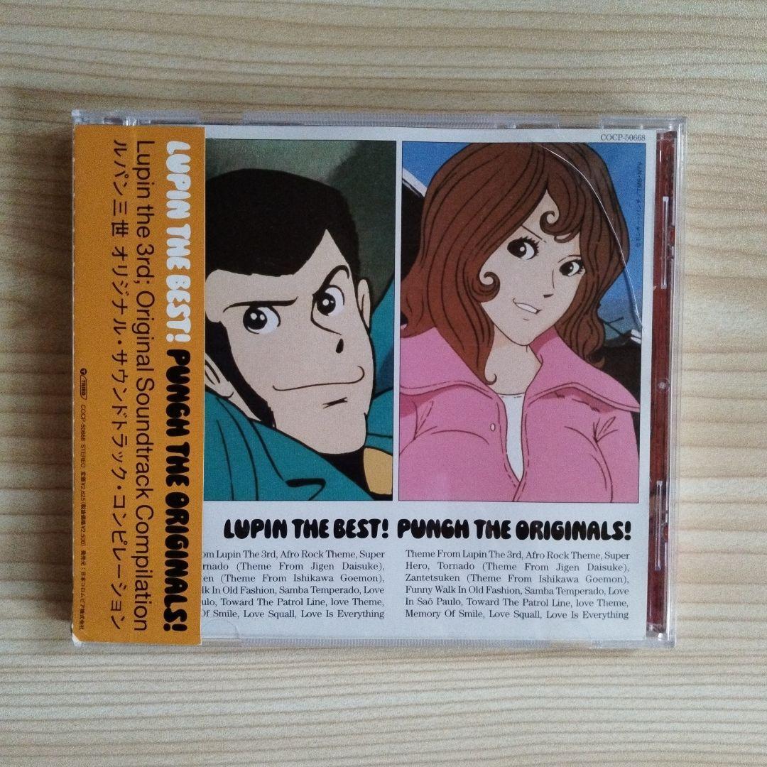 中古　CD　ルパン三世　サウンドトラック　Lupin The Best!