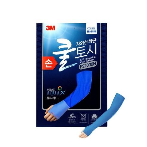 3M정품 쿨토시/손등형/PS2000H