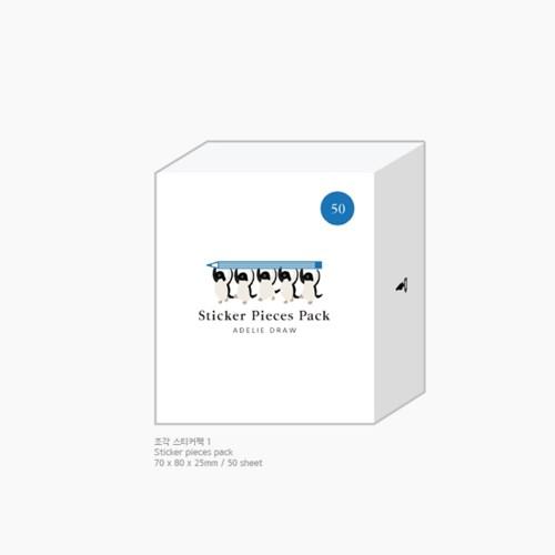 아델리드로우 조각 스티커팩 ver.1