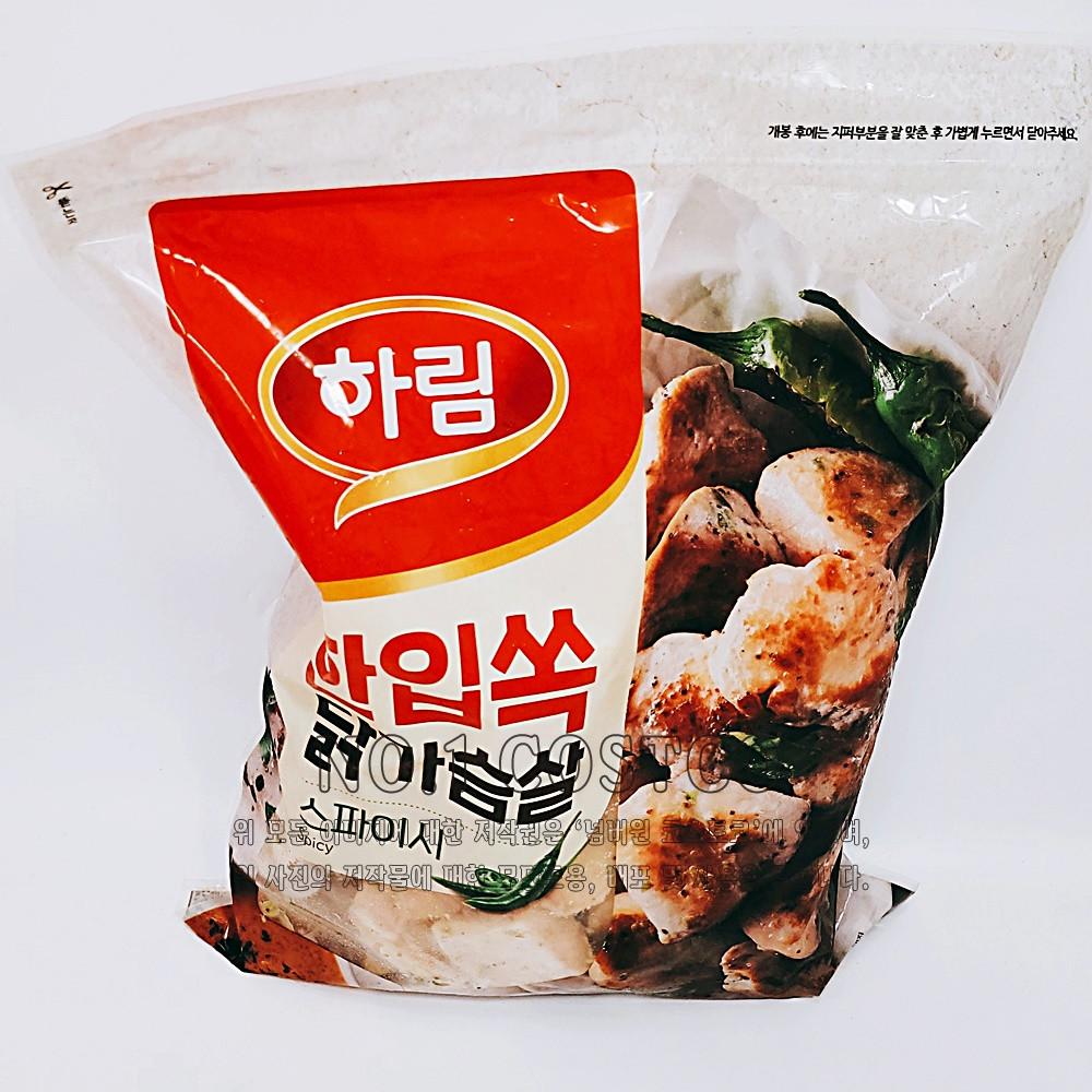 코스트코 하림 자연실록 닭 가슴살 스파이시 1.2kg 아이스포장 큐브 청양 고추