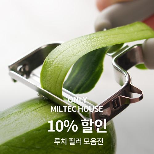 쉽고 빠른 재료 손질, 독일 프리미엄 루치 필러 모음전