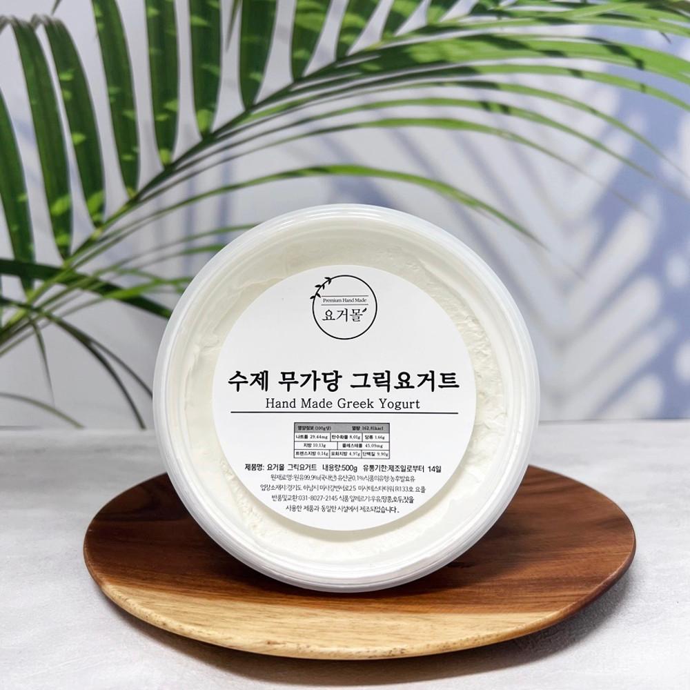 수제생산 요거몰 꾸덕한 그릭요거트 무설탕 무가당 대용량 500g 플레인수제효능다이어트