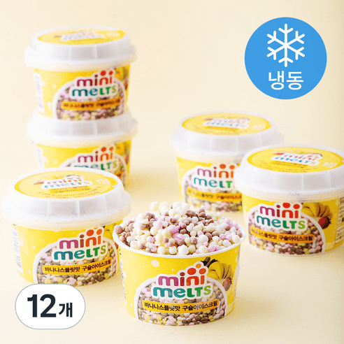 미니멜츠 바나나스플릿맛 구슬아이스크림 (냉동), 50g, 12개 - 샌드류/기타 | 쿠팡