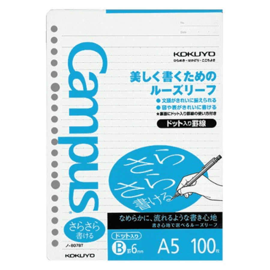 [루즈리프속지] 고쿠요 바인더 속지 A5 20공 도트라인 6mm 100매 (807BT)