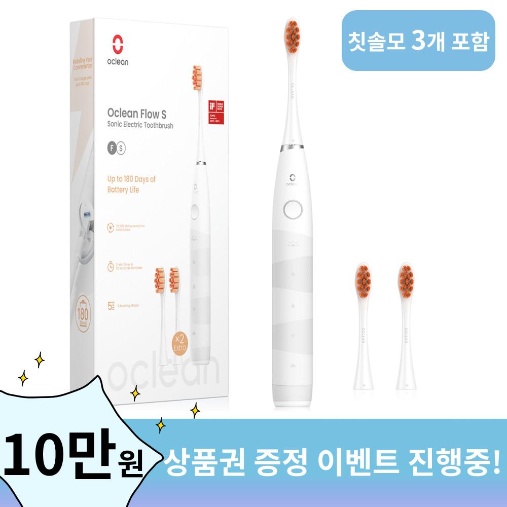 오클린Oclean 음파전동칫솔 Flow S 무선진동칫솔 세트 방수 반년사용 칫솔모3개포함