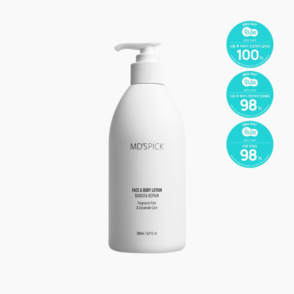 엠디스픽 무향 바리스타 리페어 페이스 & 바디로션 500ml : 엠디스픽