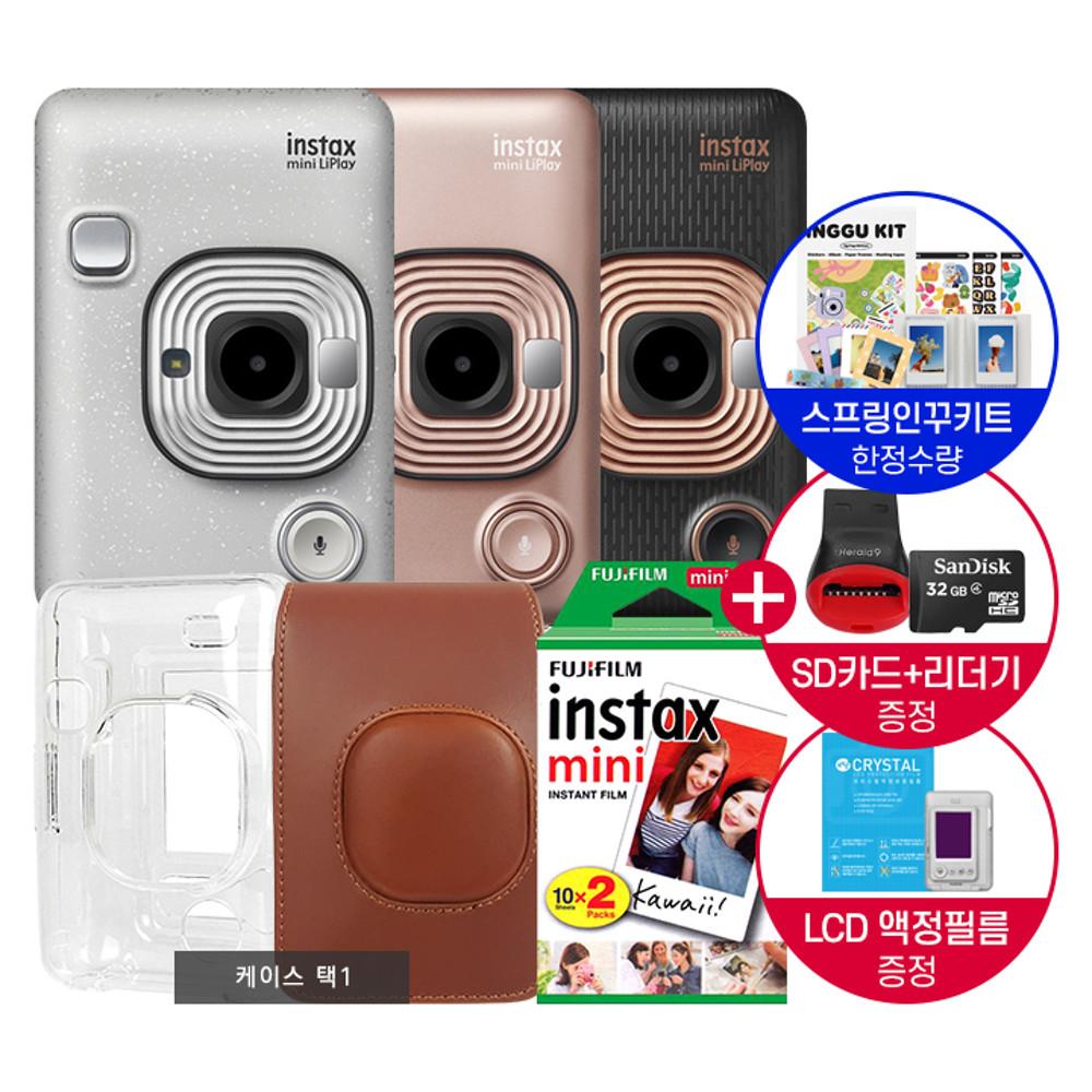인스탁스 미니 리플레이+전용CASE(택1)+필름2팩/32GB+리더기+액정필름/인꾸키트