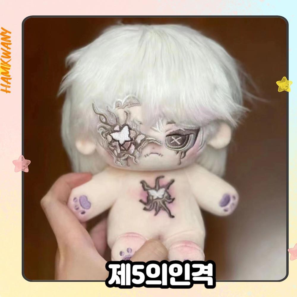 햄과니 속성 솜인형 솜인형옷 아이돌 솜깅이 20cm 제5의인격