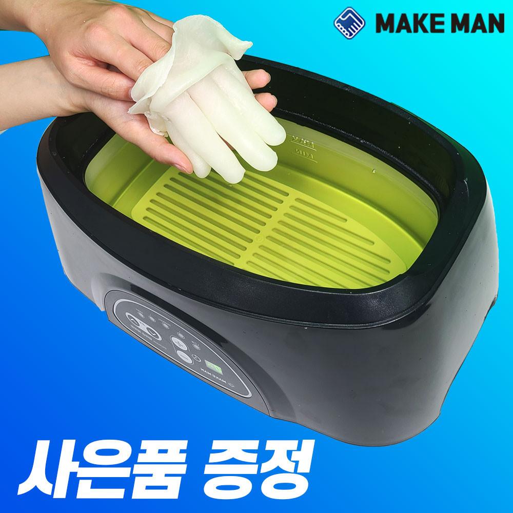 [밍융맘 마켓 전용 공구 링크] 프리미엄 엄마손 파라핀