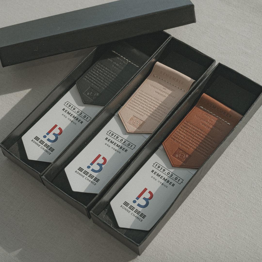 리멤버 가죽 북마크 - 삼일절