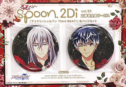 Re：vale 缶バッジ2個セット 「アイドリッシュセブン Third BEAT!」 spoon.2Di vol.93 応募者全員サービス