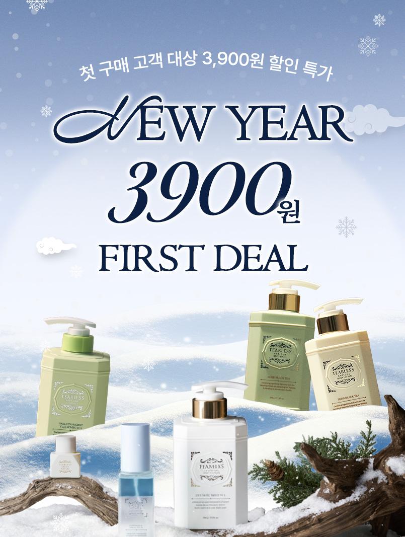 [첫 구매 혜택] New Year, 3900원 ✨