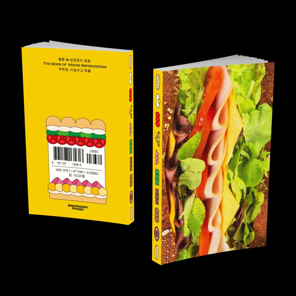 [샌드위치 프레스] 영화 속 샌드위치 도감