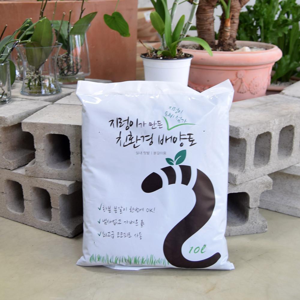 지렁이가 만든 배양토 10L / 지렁이분변토 분갈이 흙