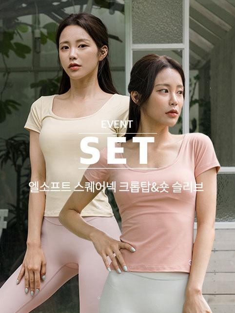 [세트할인] 엘소프트 스퀘어넥 크롭탑&숏 슬리브