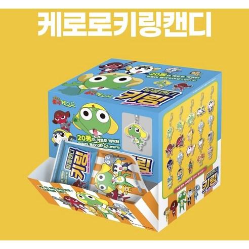 케로로 키링 달콤 캔디 30개 1박스 모으기 랜덤 단체선물 마이키링