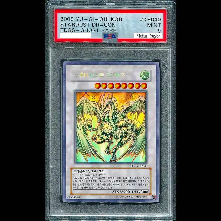 (마지막 가격)유희왕카드 스타더스트 드래곤 홀로그래픽 레어 PSA9