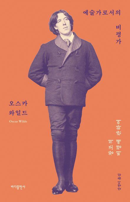 예술가로서의 비 가