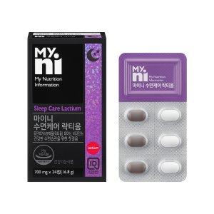 수면영양제 락티움 멜라토닌 테아닌 숙면 딥슬립 알약