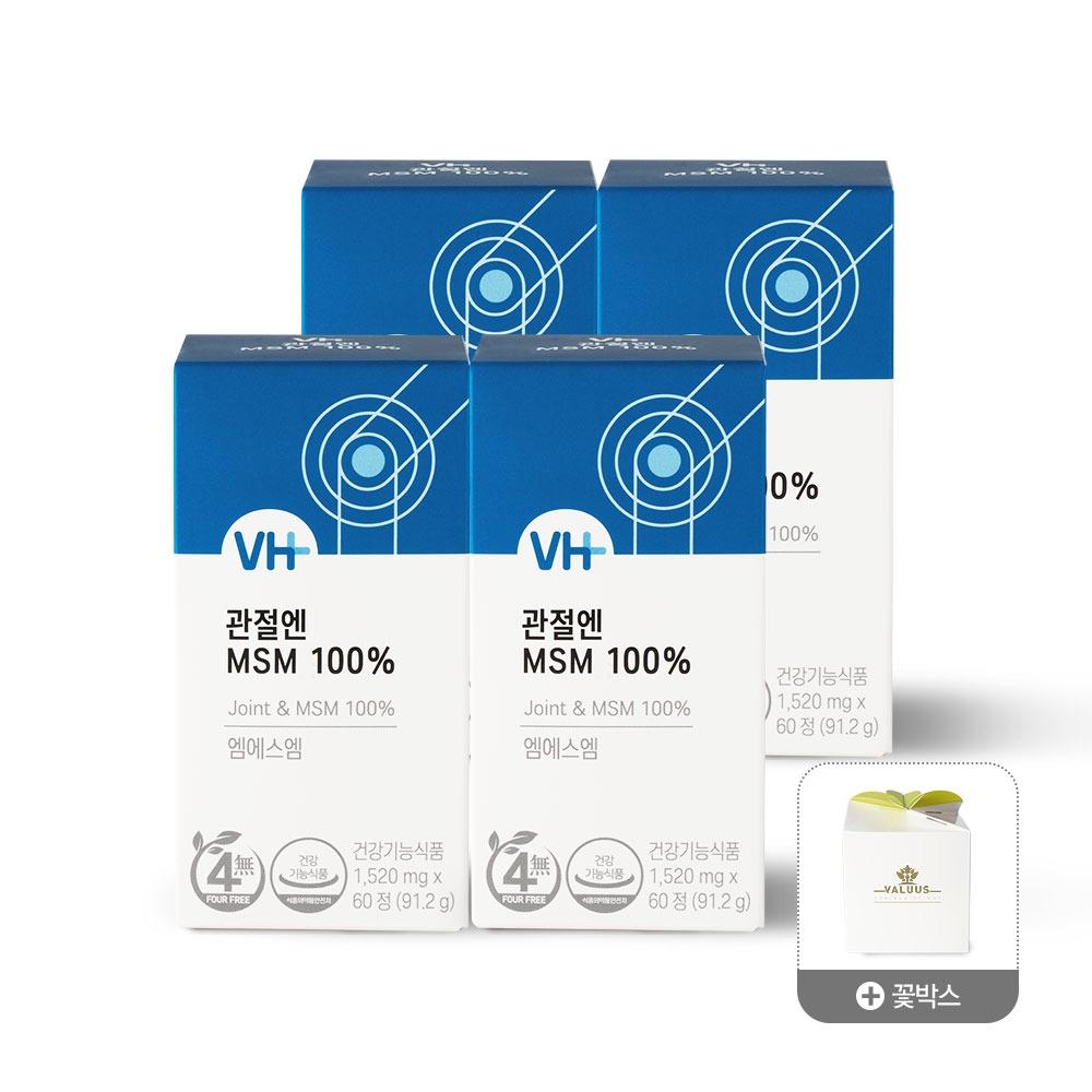 관절엔 MSM 100% 4병+꽃박스1장(8개월분)