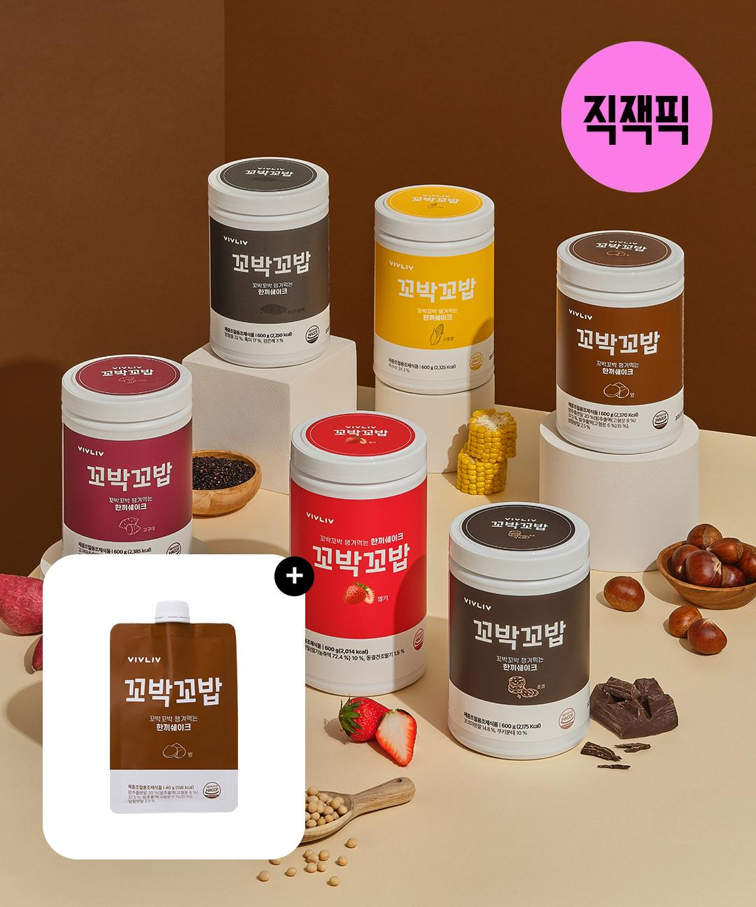 비브리브 [직잭픽] ★밤맛 1포 증정★ 꼬박꼬밥 단백질 쉐이크 대용량 600g 6종 택1