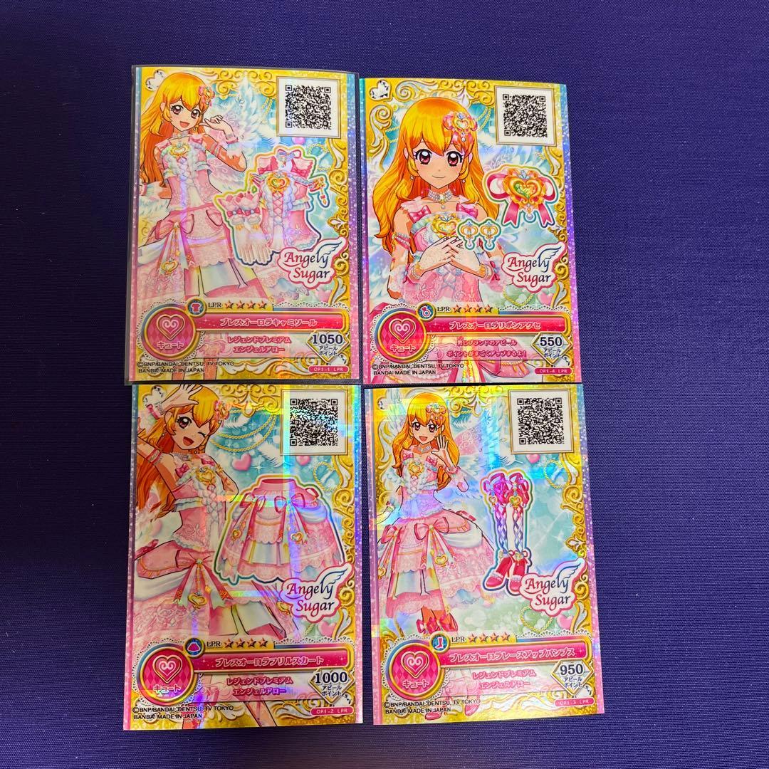 アイカツ　アイカツ！オンパレード　カード　ブレスオーロラコーデ　星宮いちご