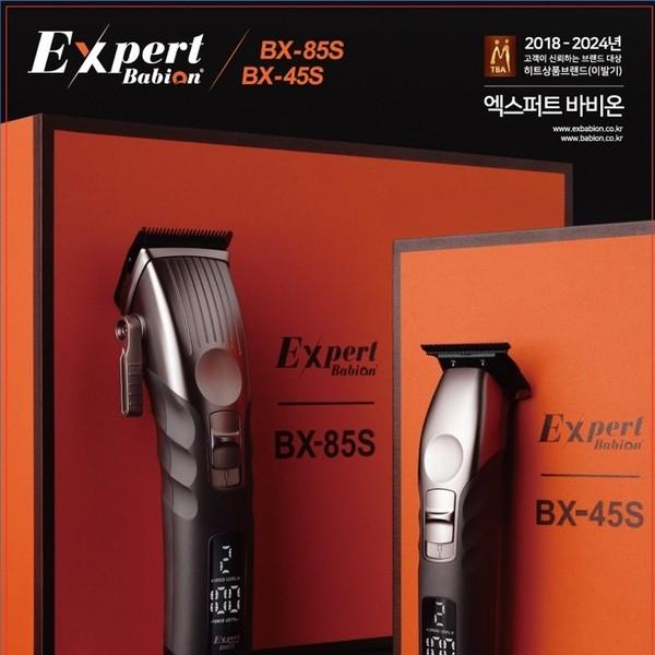 [바비온] 엑스퍼트 BX 클리퍼+트리머 세트