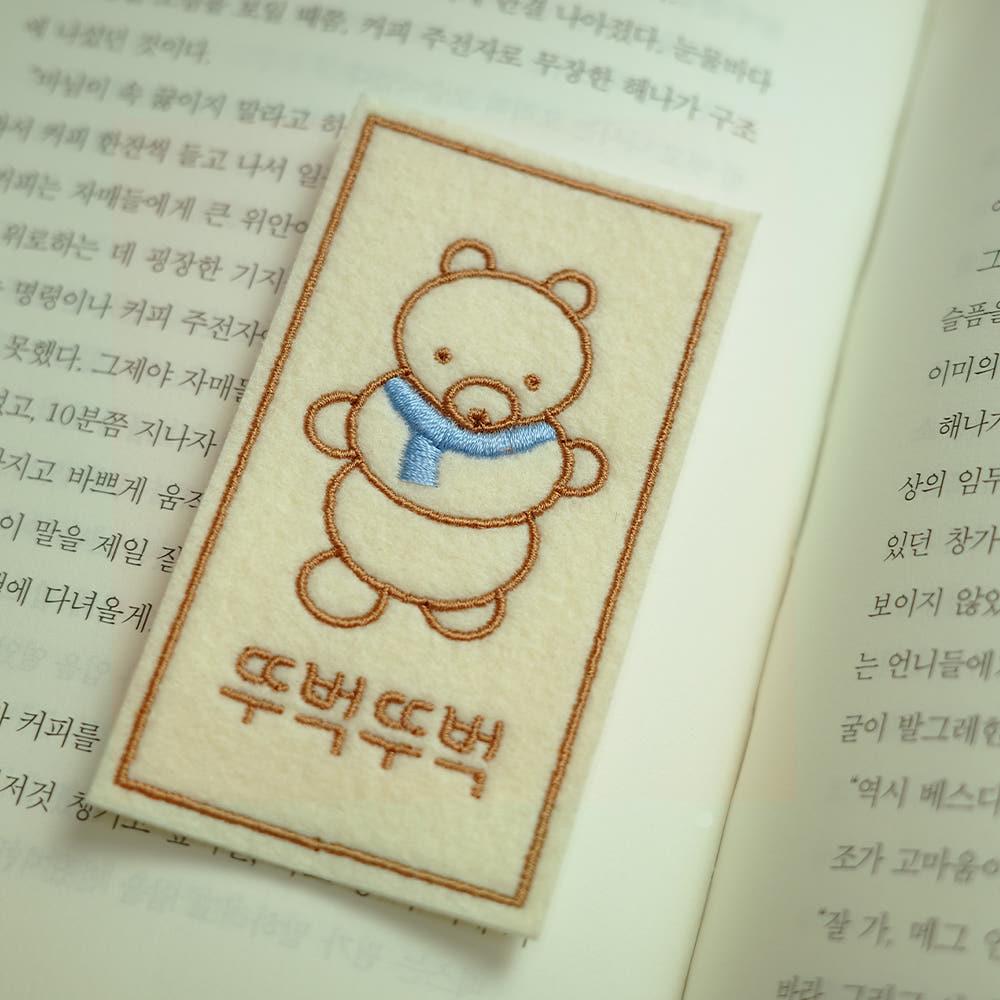 곰돌이의 겨울 [책갈피]