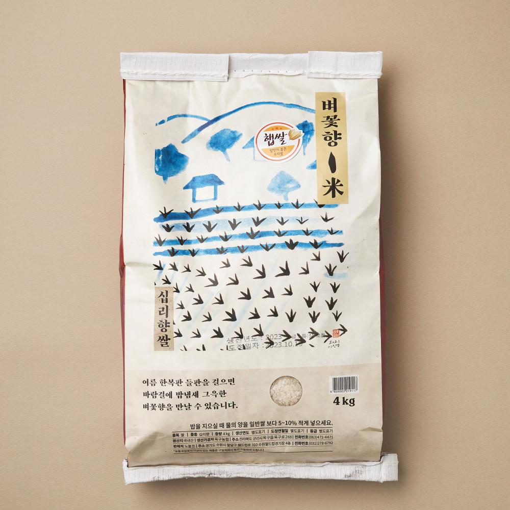 밸런스 좋은 팝콘향 신품종 쌀, 벼꽃향미 [십리향 신품종/전용 RPC 완전미] [일상미식 쌀 #1 by 계절미식] [원산지:국산(전라북도 군산시)]