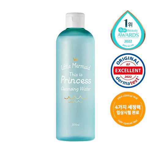 리틀머메이드 디스 이즈 프린세스 클렌징워터