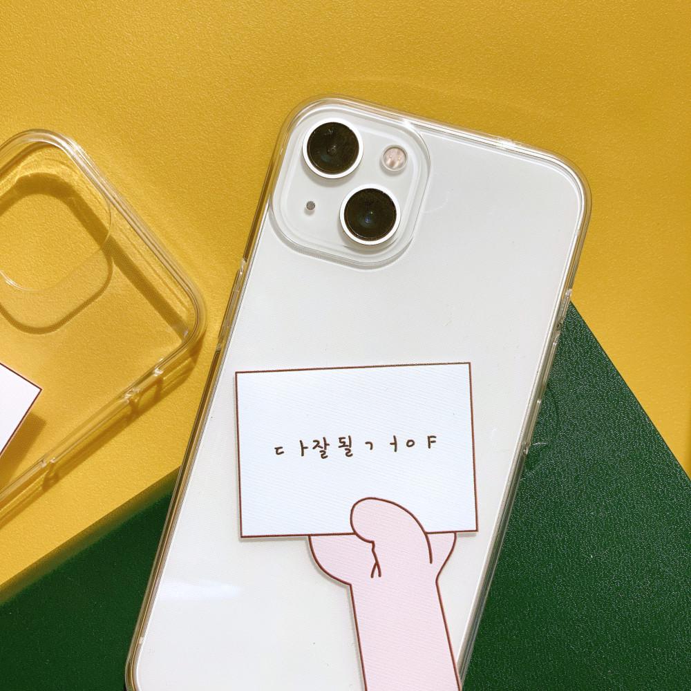 커스텀 레터링 손편지 투명 아이폰 13미니 카드 케이스
