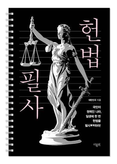 무의식은 어떻게 나를 설계하는가