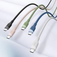 실키 C타입 to C 100W 240W 5A PD 고속충전 케이블 50cm외