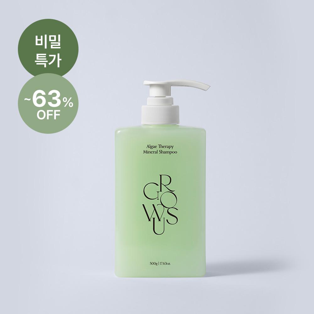 [추가할인/여기서만 66% 비밀특가] 알게 테라피 라인 2종(+클렌징바 증정)