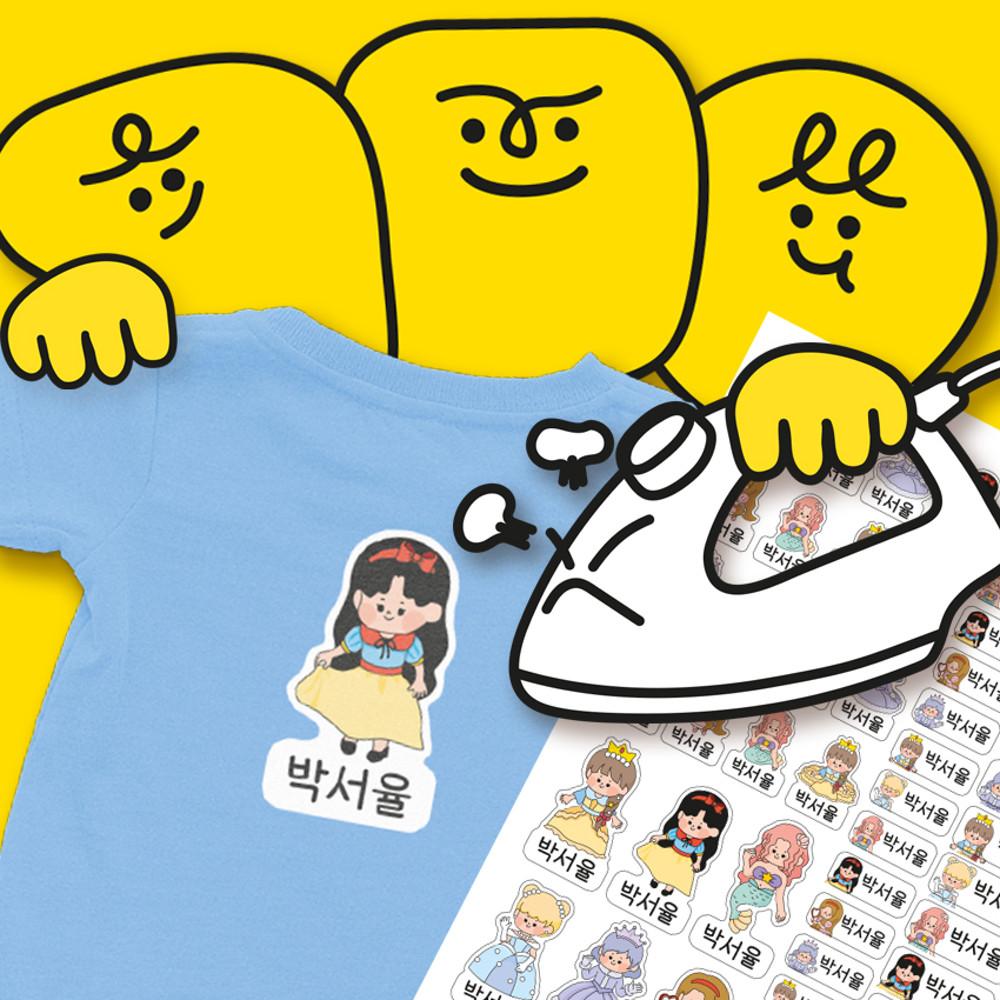 의류 네임스티커 의류용 어린이집 유치원 방수 이름스티커 공주