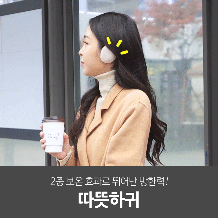 일상공감 따뜻하귀 1+1 (2쌍)