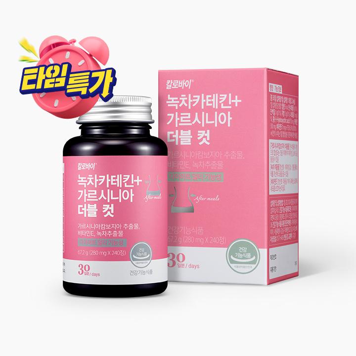 [내 몸에 맞는 체지방 이중 기능성] [타임특가] 녹차 카테킨+가르시니아 더블 컷 1개월분