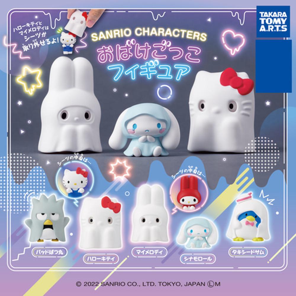 산리오 캐릭터즈 유령 코스프레 컬렉션 5종 세트
