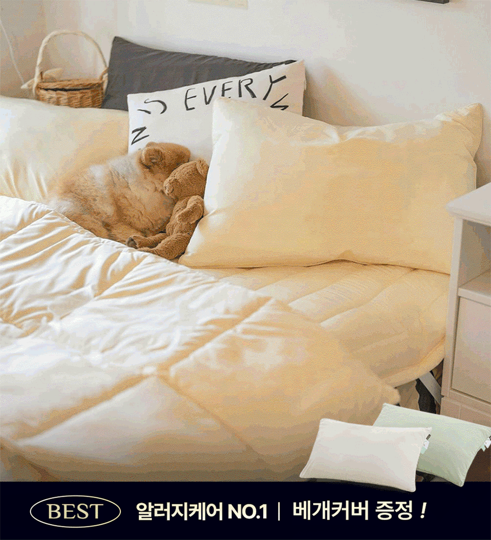 [8차입고] NEW 필굿 부드러운 알러지케어 침구