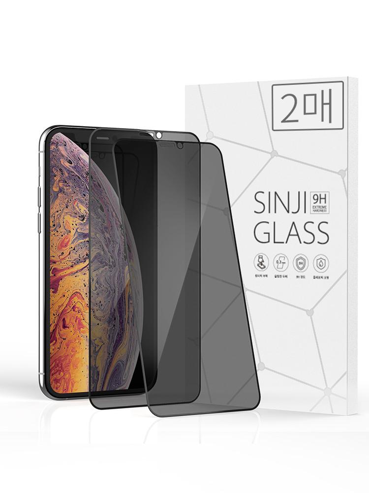 신지모루 2매 아이폰 X/XS 사생활 보호 강화유리 액정보호필름