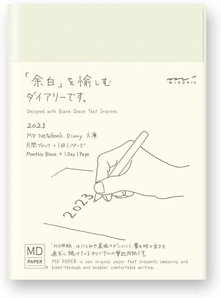 2023년 미도리 MD노트 다이어리 S사이즈 하루한페이지