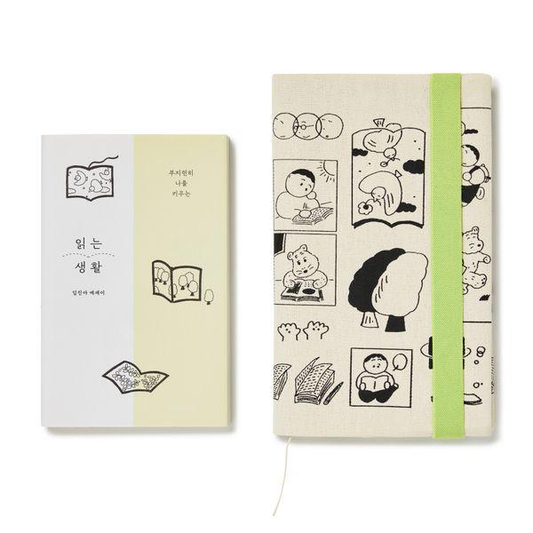 볕의 휴식 북커버