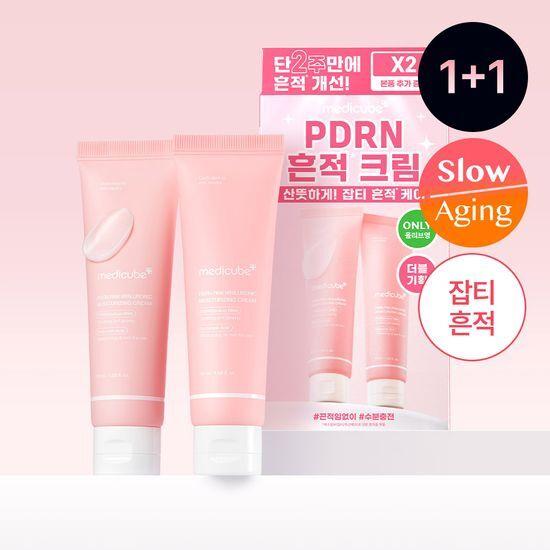 [NEW/1+1/흔적크림] 메디큐브 PDRN 핑크 히알루로닉 수분크림 50ml 더블기획