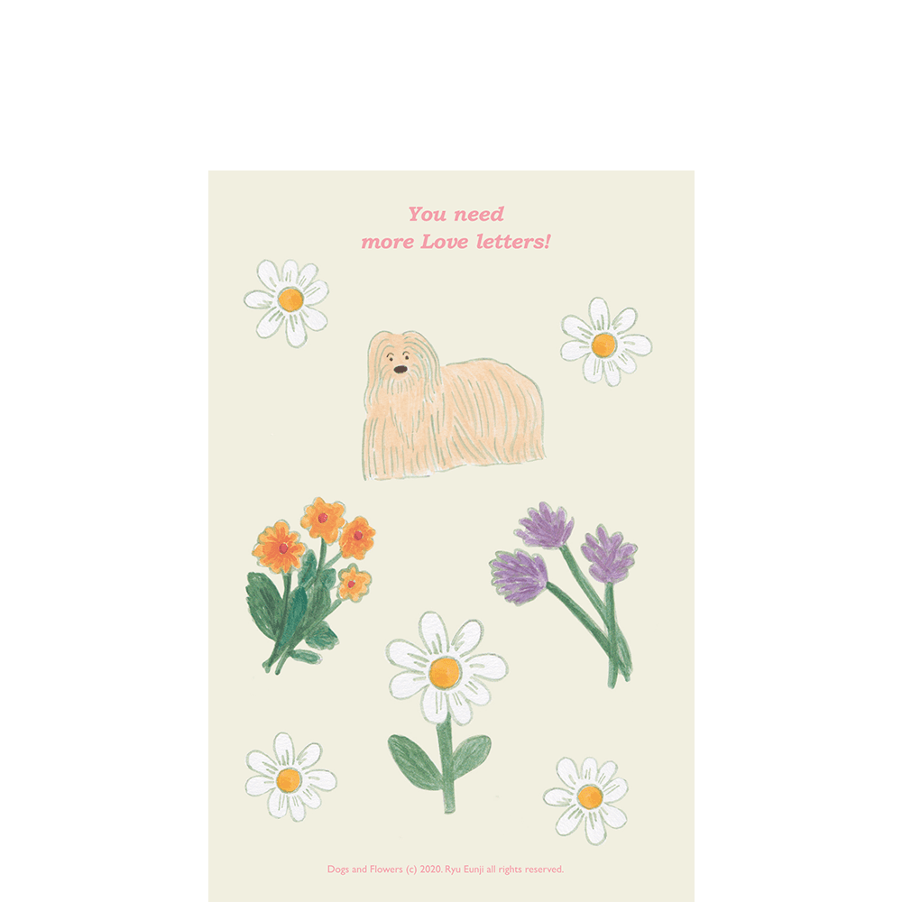 [13차 입고] you need more love letters! 엽서 · 류은지