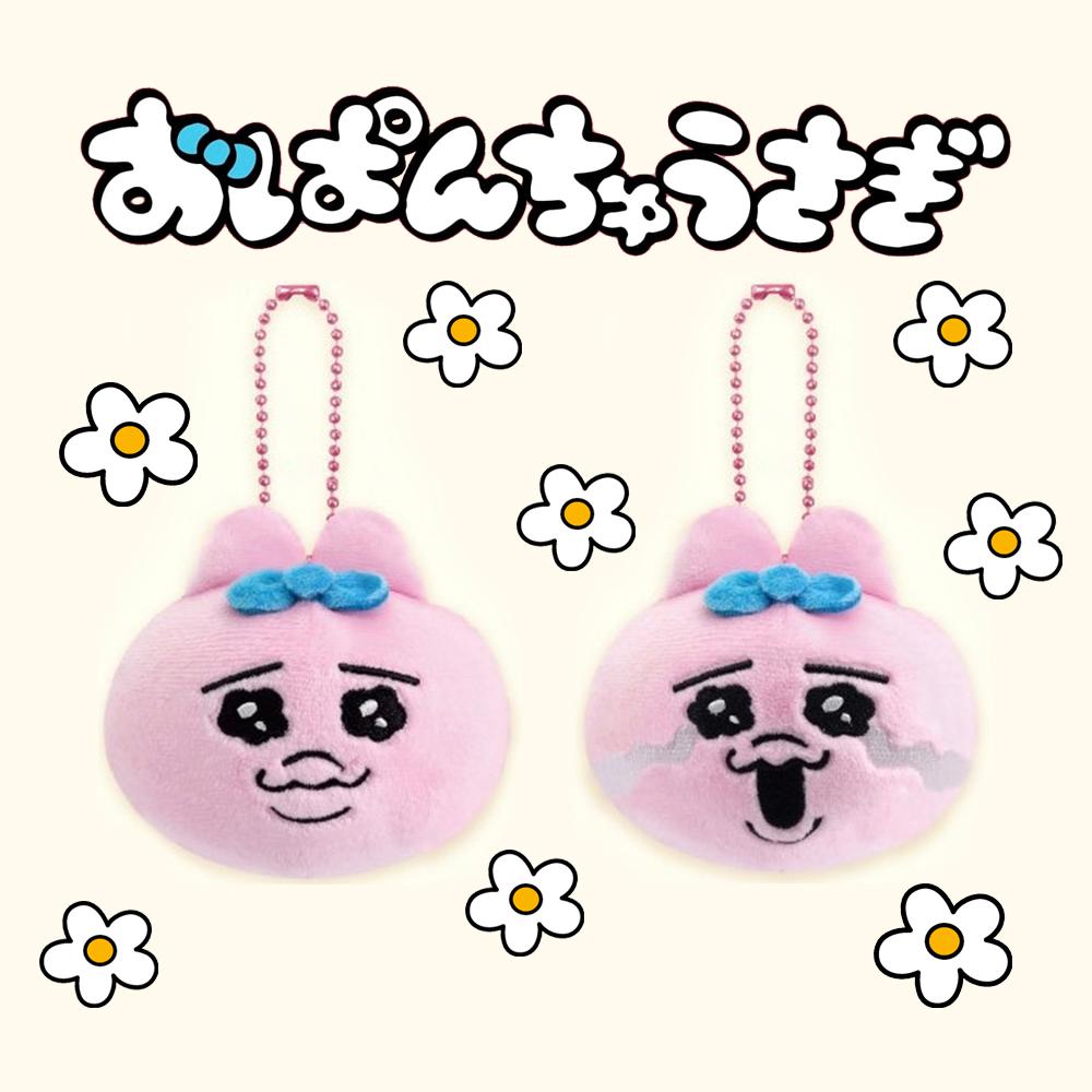 오빤쮸우사기 미니 마스코트  (2023년 11월 출고)